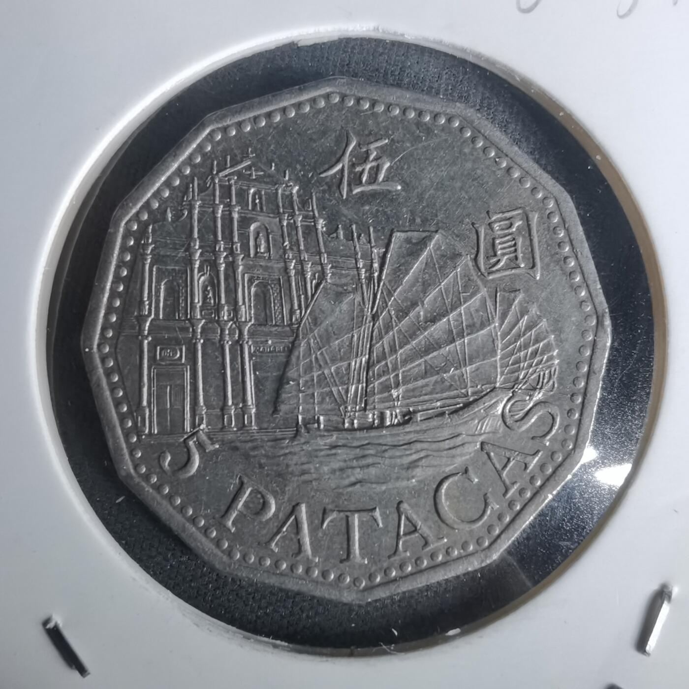 沼泽如烟--第1002场 澳门2005年五元