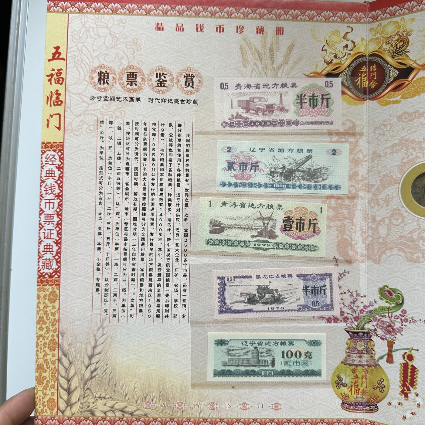 🌹外币初藏🌹🐯2026年第20场 正月十五正常发货 五福临门钱币珍藏册 清五帝古钱是工艺品