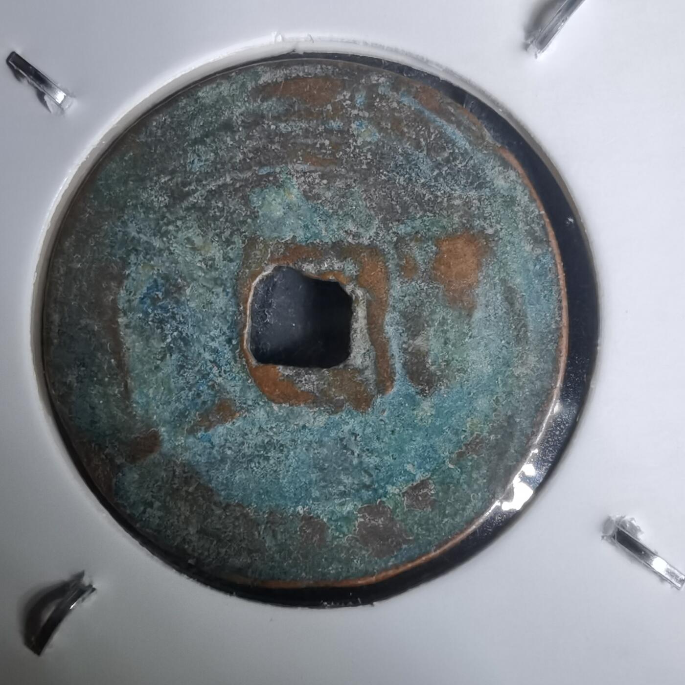 沼泽如烟--第1002场 永盛通宝