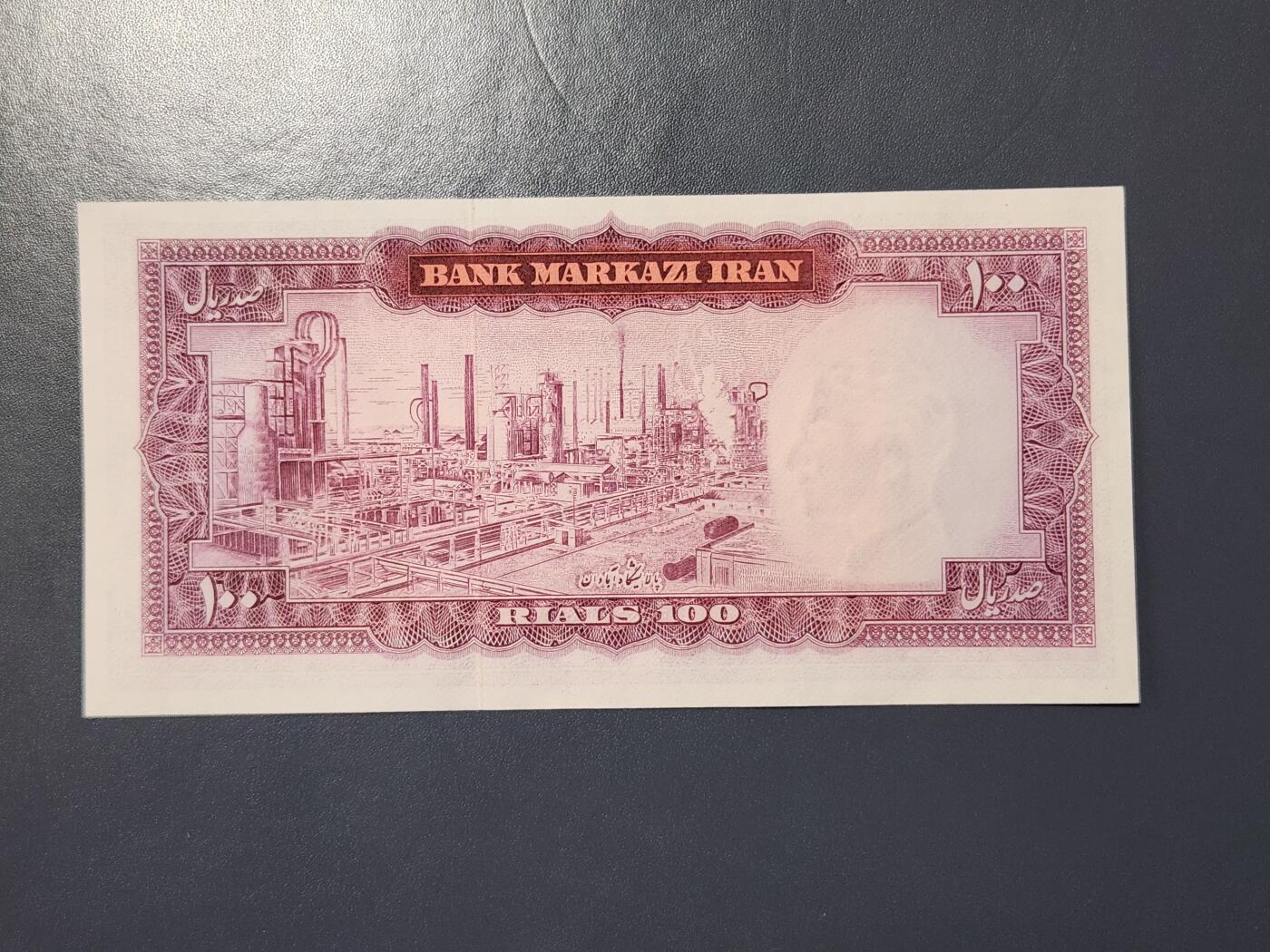 2月23号晚上8点 外国纸币自动截拍第29场 伊朗 100里亚尔 1969-1971年，签名12 全新UNC