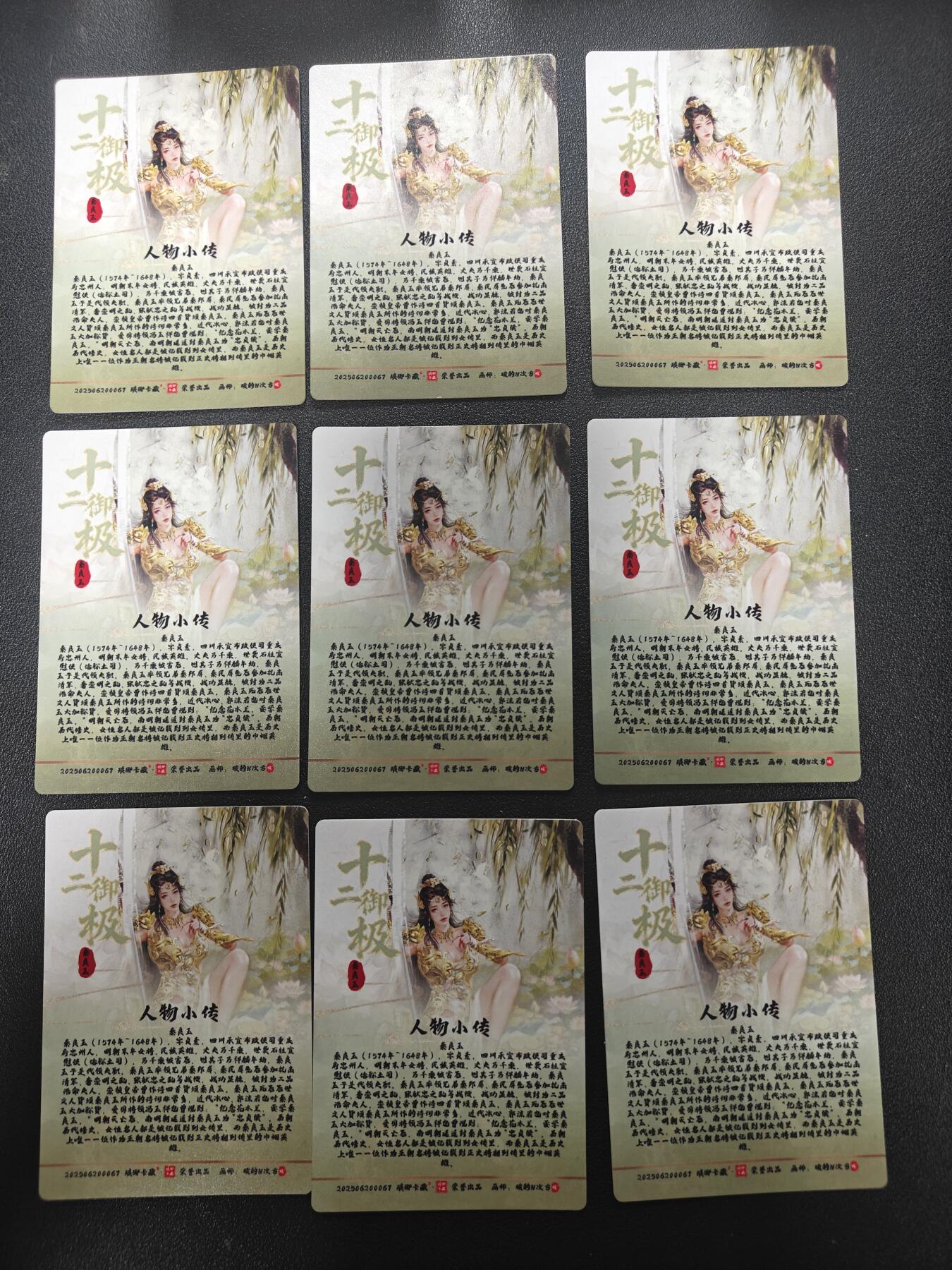 天玑星卡拍第173期《2.26周四截拍》持续收拍收评中 满赠卡需备注 琅琊卡藏 十二御极 碳的N次方 秦良玉 粗闪 九张 微瑕