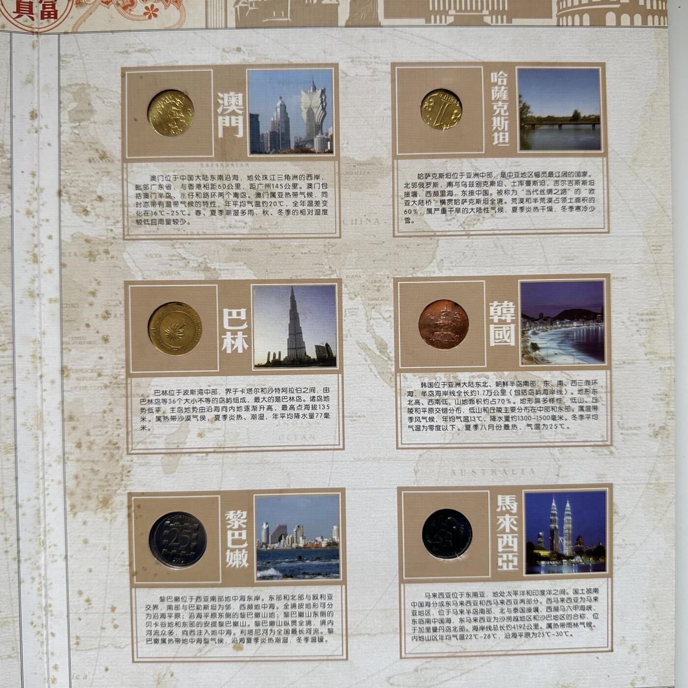 🌹外币初藏🌹🐯2026年第20场 正月十五正常发货 典藏世界邮币钞珍藏册