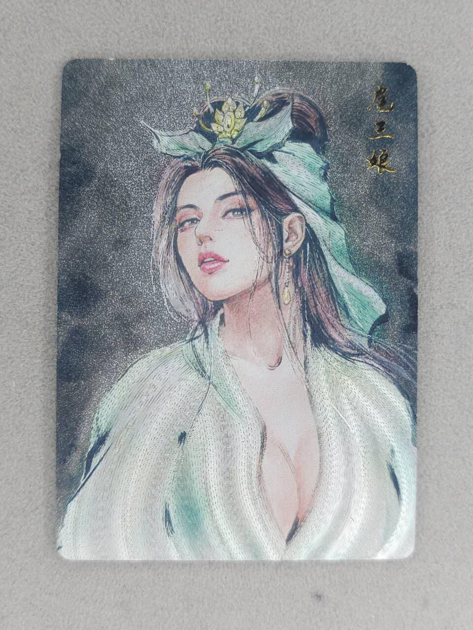 买就送PR！！龙虎卡牌-七六场（满200元包邮，无佣金，每周六结拍，欢迎送拍） 粗闪卡 百里卡牌 港漫水浒 夏伟义 - 扈三娘