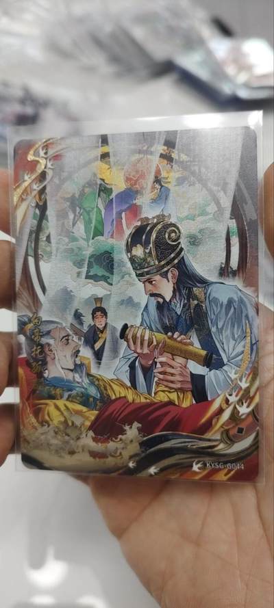 秋原瞳的小店第三十六期（年终大促3/3.敬请期待，大家先过年吧，来年再会） - 卡游三国千古一瞬——白帝托孤