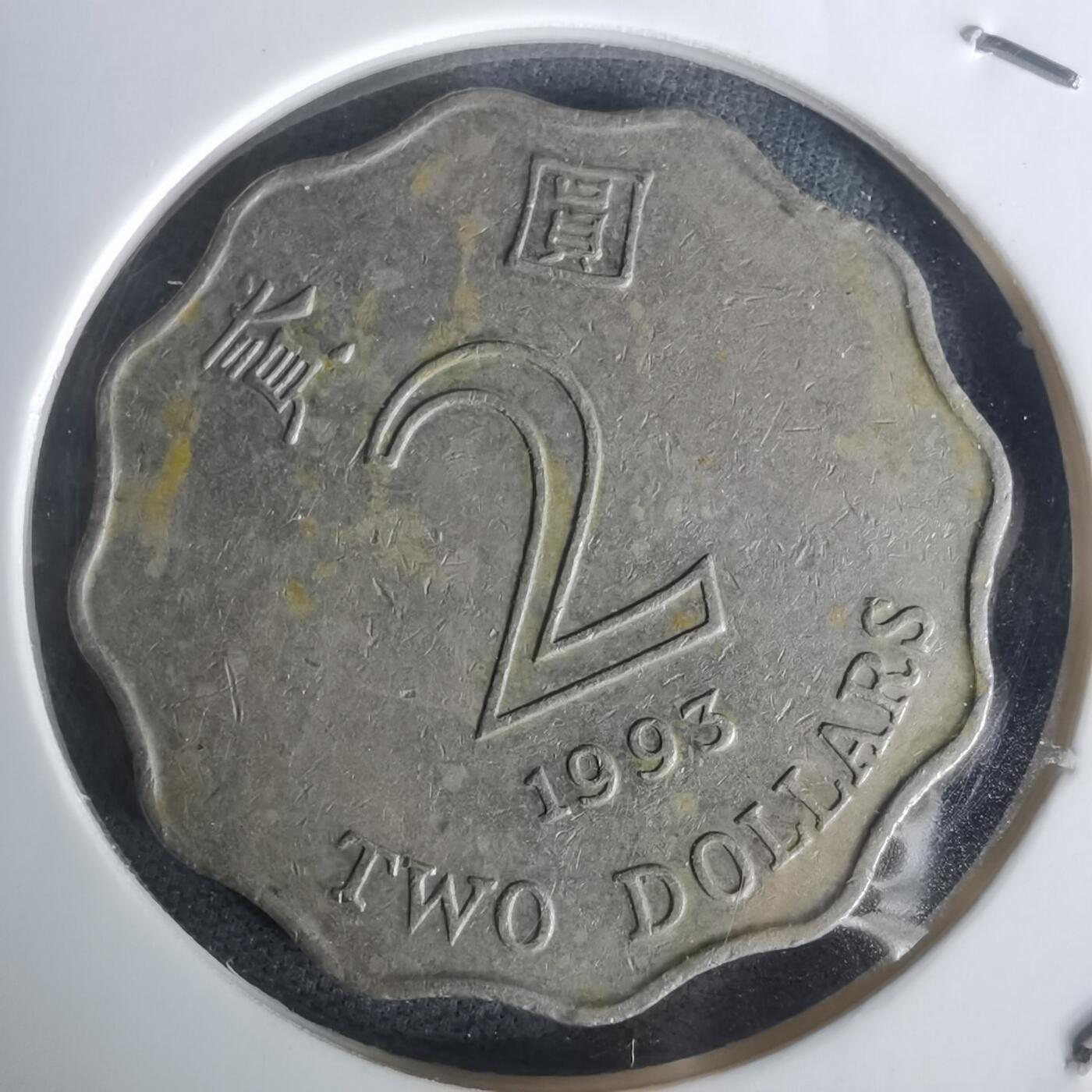 沼泽如烟--第1002场 香港1993年二元