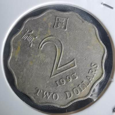 沼泽如烟--第1002场 - 香港1993年二元