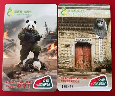 《卡拍》第345期拍卖2月28日晚22：10时延时截拍 - 慢拍群交联纪念卡《MP023\024加字“第六届南方十省市卡友联谊会”赠卡》两枚未使用新卡，上品。