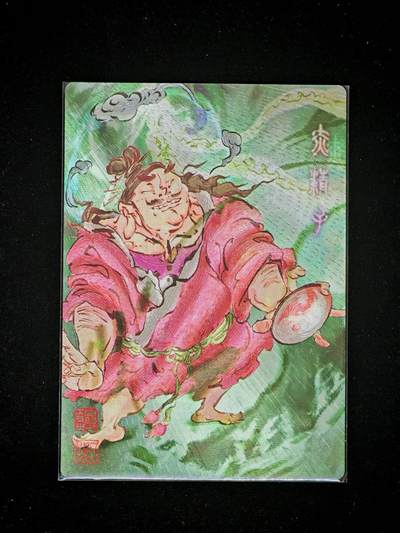 琦卡当当铺～第34期★★新年快乐~各种类型亲签A4都有~支持寄存★★~【9点40结束】扫码加群抽[包邮券]~ - 赤精子 白眼看世界绘 粗闪 1张