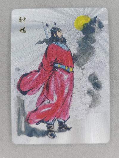 买就送PR！！龙虎卡牌-七六场（满200元包邮，无佣金，每周六结拍，欢迎送拍） - 粗闪卡 百里卡牌 港漫水浒 夏伟义 - 钟馗