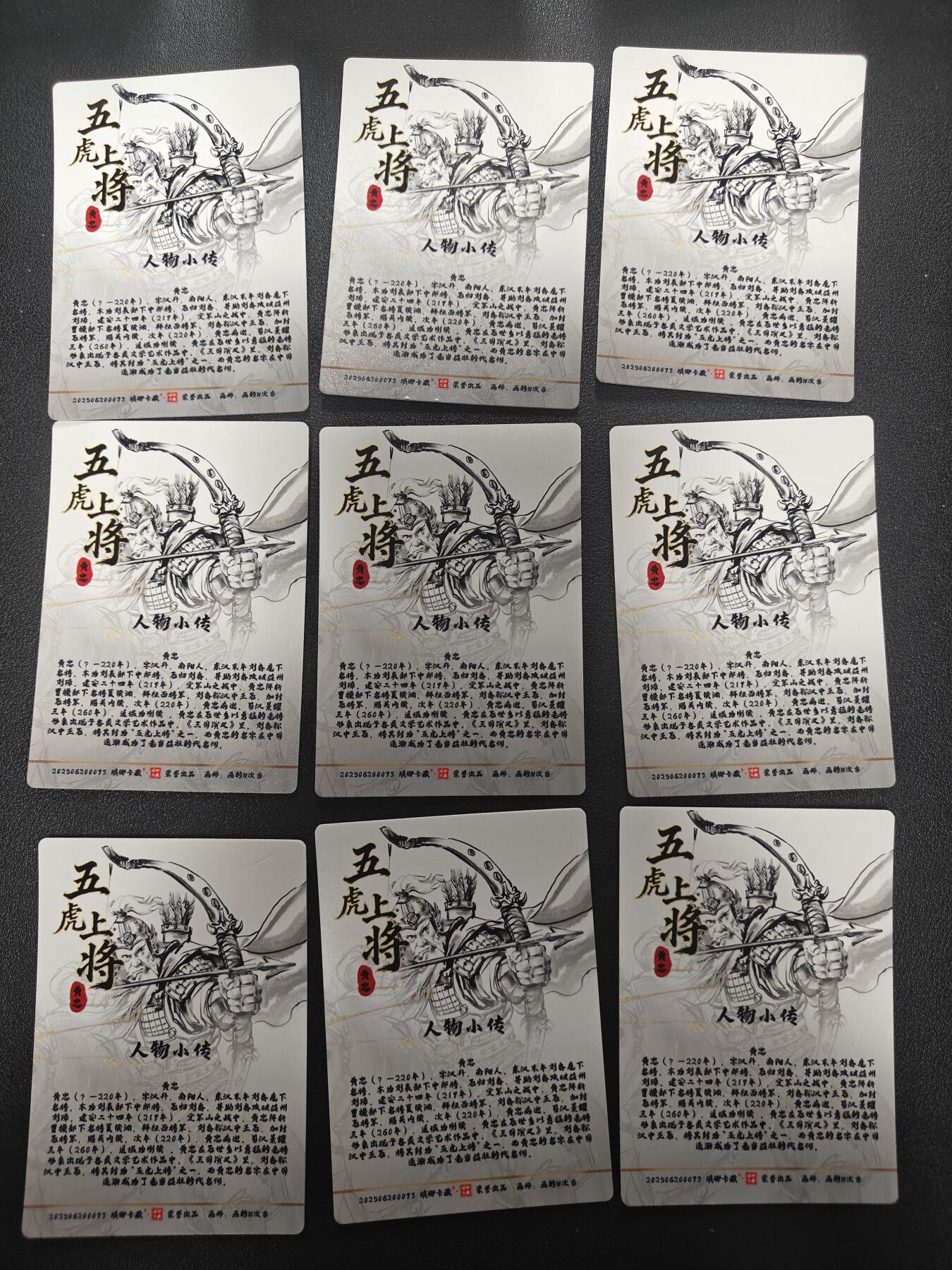 天玑星卡拍第173期《2.26周四截拍》持续收拍收评中 满赠卡需备注 琅琊卡藏 三国演义 画的N次方 五虎上将 黄忠 粗闪 九宫