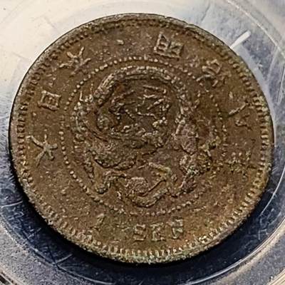 泉币菌-第198场- 新年快乐 新年第6场 本场拍品多 请提前出价 - 日本明治7年 龙洋一钱铜币 28mm