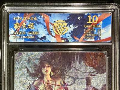 NO.25 好又多金牌大场，新年专场（上）一马当先，大吉大利！每周一站式配齐，方便凑单！（周5晚9点截拍，卖家送拍0抽成！） - 【亲签卡】焱卡 人间传特卡 刷子亲签 蔡文姬 清凉版 幻彩折光 10G