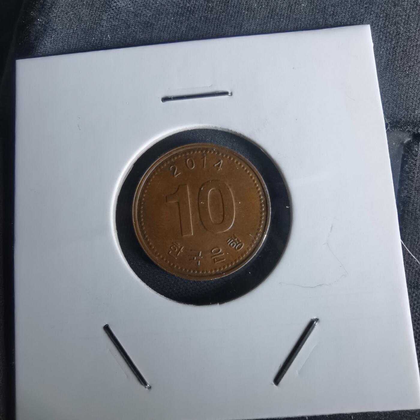 沼泽如烟--第1002场 韩国2014年十元