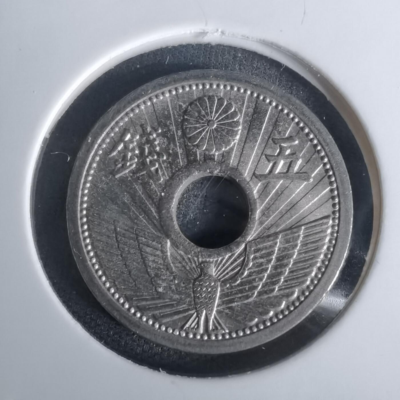 沼泽如烟--第1002场 昭和八年五钱