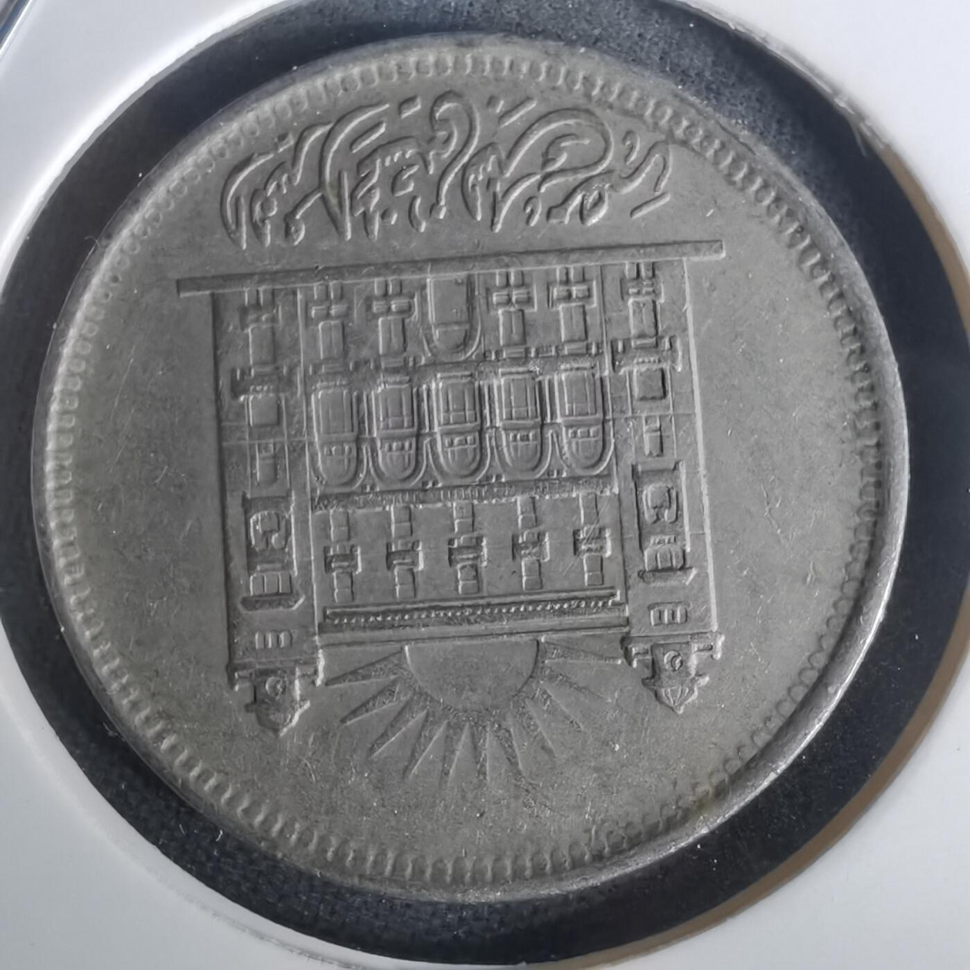 沼泽如烟--第1002场 埃及纪念币