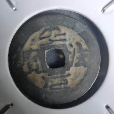 沼泽如烟--第1002场 - 安法元宝