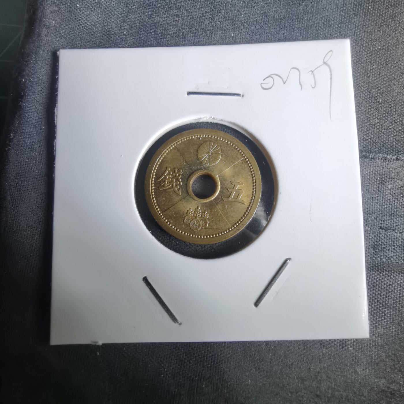 沼泽如烟--第1002场 昭和十四年五钱