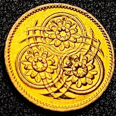 泉币菌-第199场- 新年快乐 新年第7场 本场拍品多 请提前出价（正月十五统一发货） - 原铜光UNC 荷花 1985年 圭亚那1分镍黄铜小硬币 16毫米 小鸟 