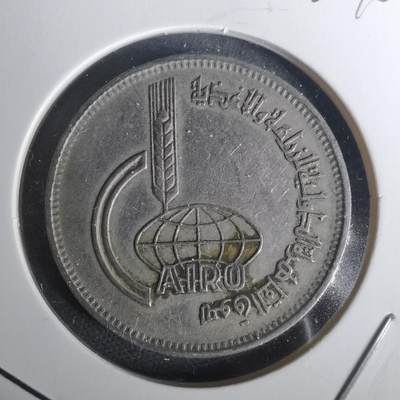 沼泽如烟--第1002场 - 埃及纪念币