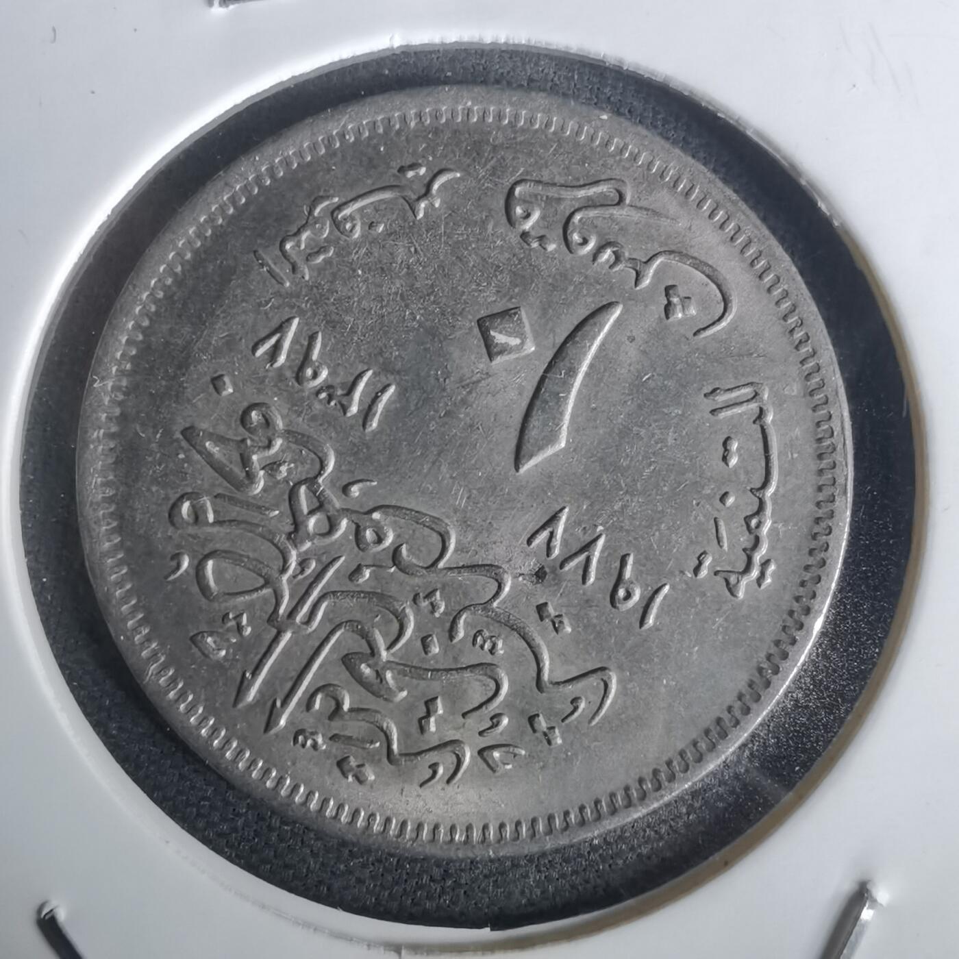 沼泽如烟--第1002场 埃及纪念币