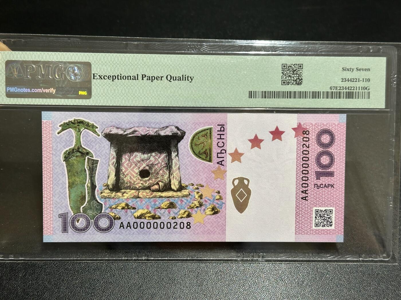 《外钞收藏家》第六百一十二期（ 精选场）（长期征集拍品、欢迎藏友们联系合作） 2024年阿布哈兹100 PMG67 AA冠 百位号208