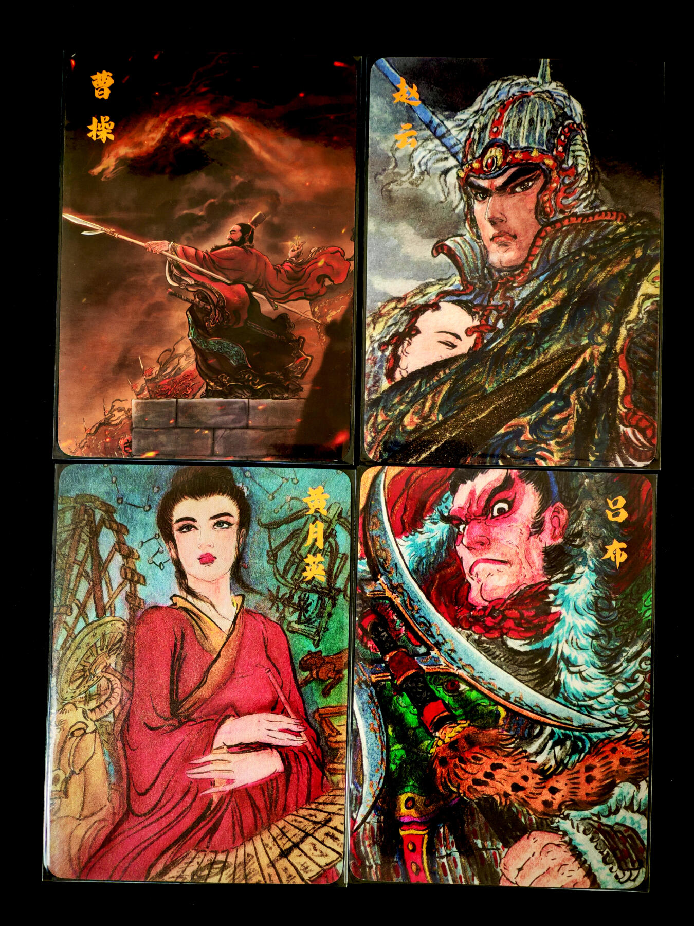 琦卡当当铺～第34期★★新年快乐~各种类型亲签A4都有~支持寄存★★~【9点40结束】扫码加群抽[包邮券]~ 昆仑万象 三国风云 曹操 赵云 黄月英 吕布 -4张