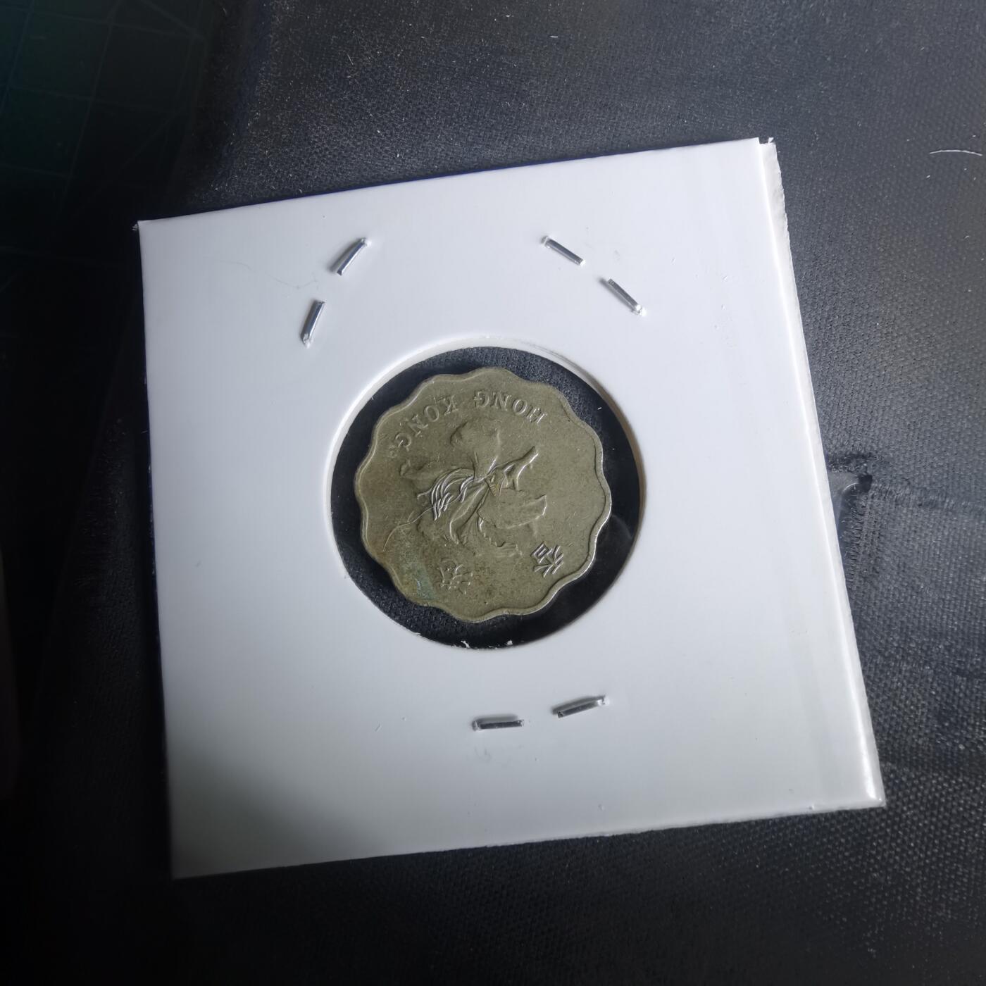 沼泽如烟--第1002场 香港1995年贰毫