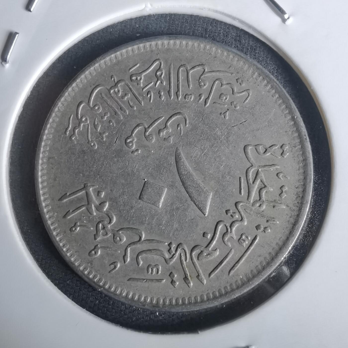 沼泽如烟--第1002场 埃及纪念币