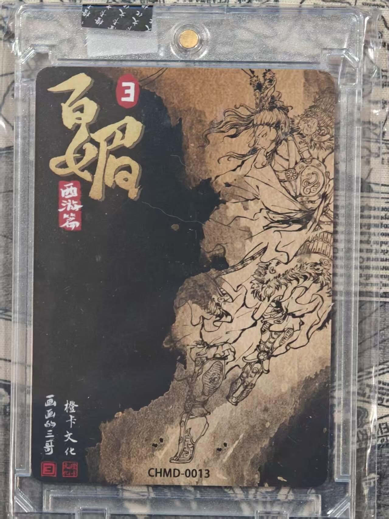 买就送PR！！龙虎卡牌-七六场（满200元包邮，无佣金，每周六结拍，欢迎送拍） 【亲签】粗闪官封砖 橙卡文化 画画的三哥 - 套索三娘 (绿衣)