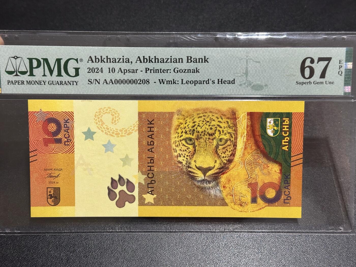 《外钞收藏家》第六百一十二期（ 精选场）（长期征集拍品、欢迎藏友们联系合作） 2024年阿布哈兹10 PMG67 AA冠 百位号208
