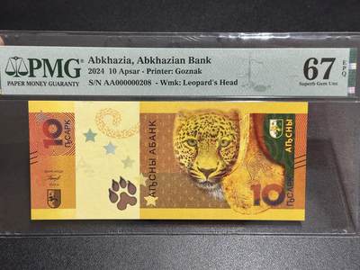 《外钞收藏家》第六百一十二期（ 精选场）（长期征集拍品、欢迎藏友们联系合作） - 2024年阿布哈兹10 PMG67 AA冠 百位号208