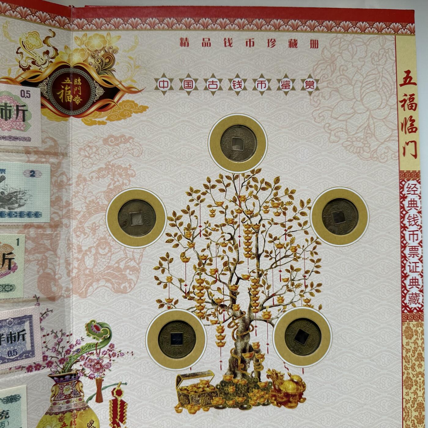 🌹外币初藏🌹🐯2026年第20场 正月十五正常发货 五福临门钱币珍藏册 清五帝古钱是工艺品