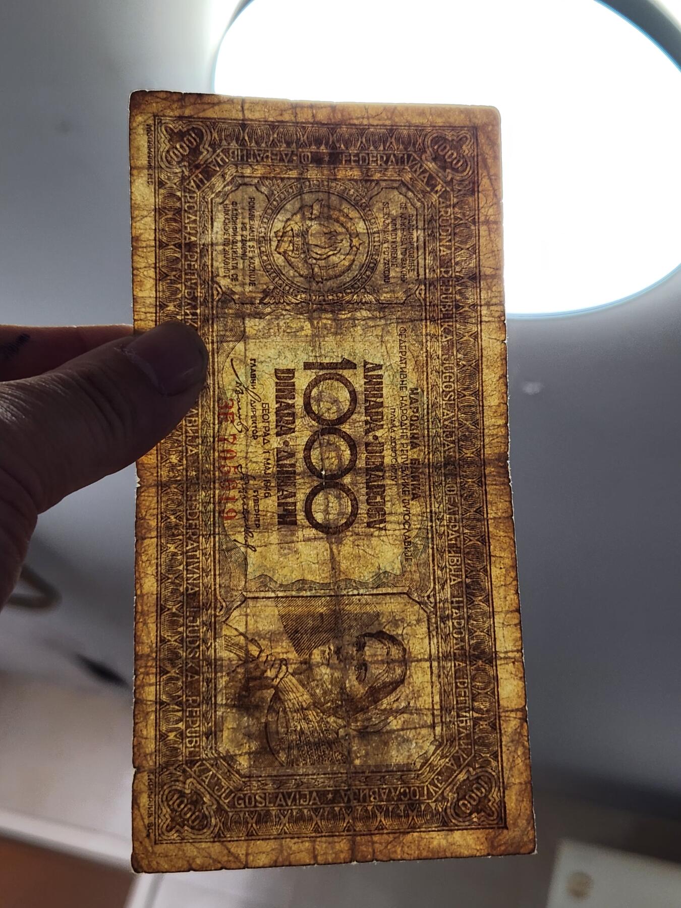 2月24号晚上8点 外国纸币自动截拍第30场 1964年 南斯拉夫1000第纳尔 水平安全线 极少