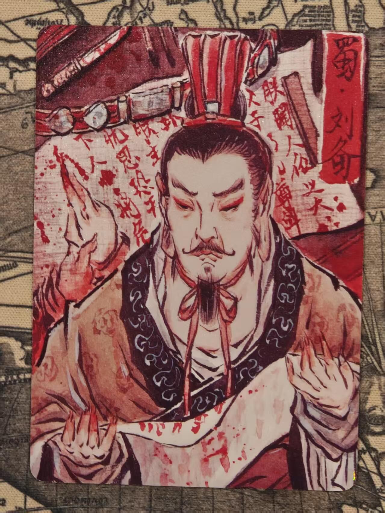 买就送PR！！龙虎卡牌-七六场（满200元包邮，无佣金，每周六结拍，欢迎送拍） 普卡 燎原焱卡 彫仙 - 刘备