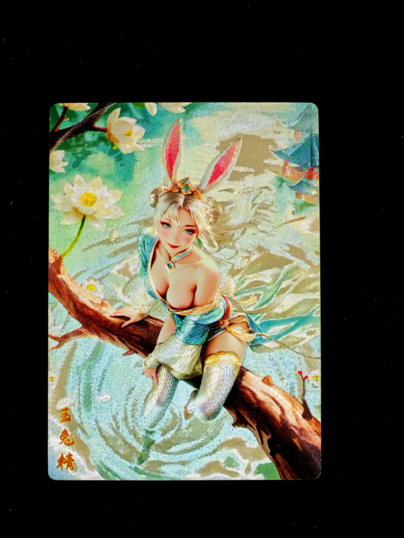 琦卡当当铺～第34期★★新年快乐~各种类型亲签A4都有~支持寄存★★~【9点40结束】扫码加群抽[包邮券]~ 奇典 澜釉子  玉兔精  粗闪  1张