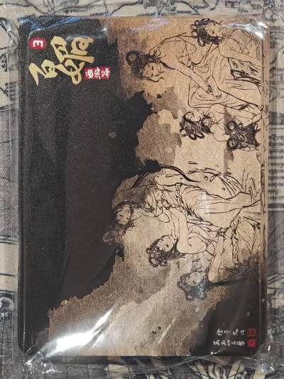 满赠PR！！龙虎卡牌-七七场（满200元包邮，无佣金，每周六结拍，欢迎送拍） 【原封】半粗套卡 橙卡文化 百媚西游篇