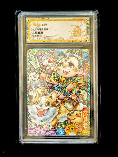 琦卡当当铺～第34期★★新年快乐~各种类型亲签A4都有~支持寄存★★~【9点40结束】扫码加群抽[包邮券]~ - 九龙奇潭隐臧款一 二郎真君  李尊奇绘 粗闪 10冠