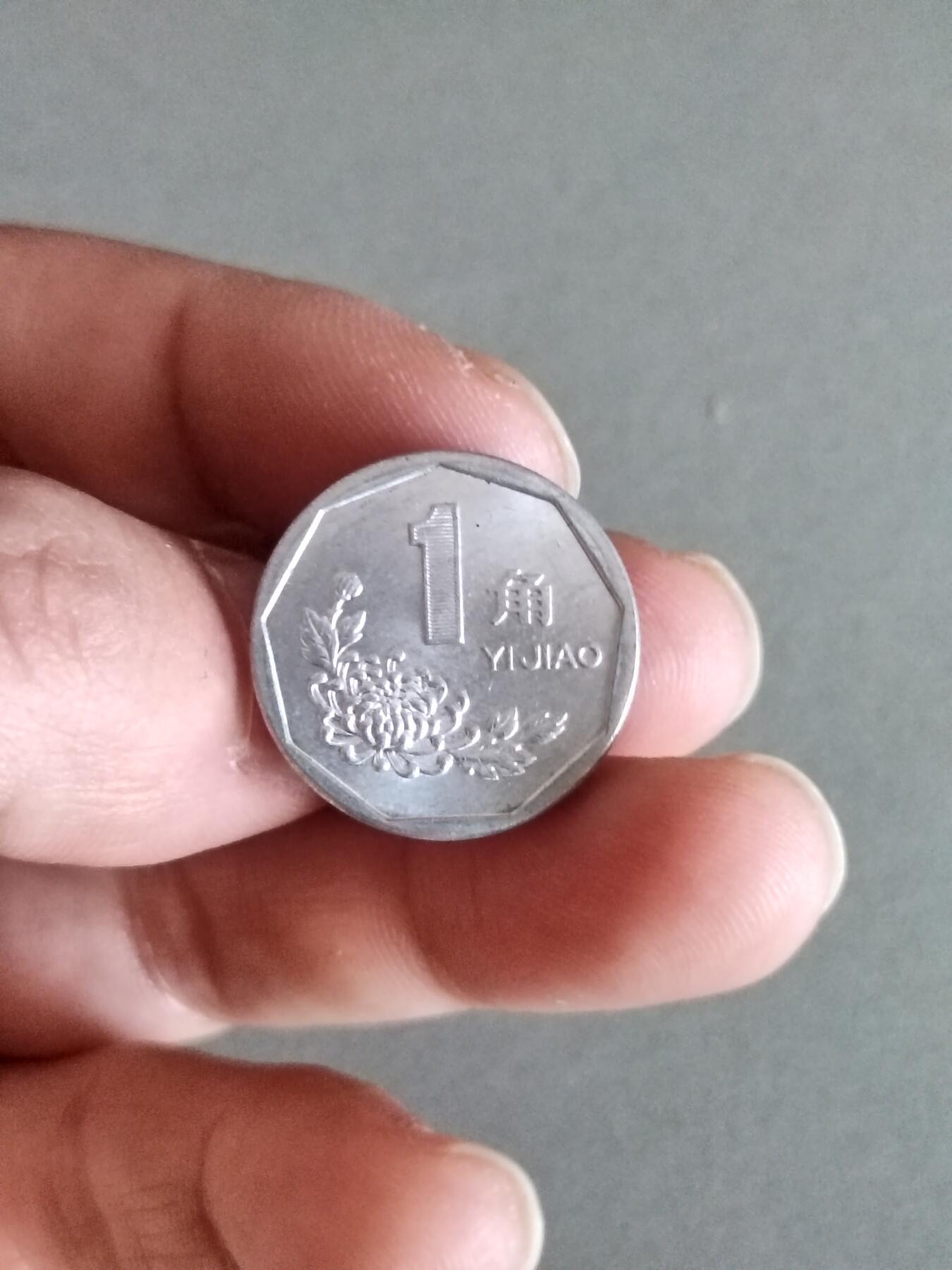 裸币 3:1993年菊花一角