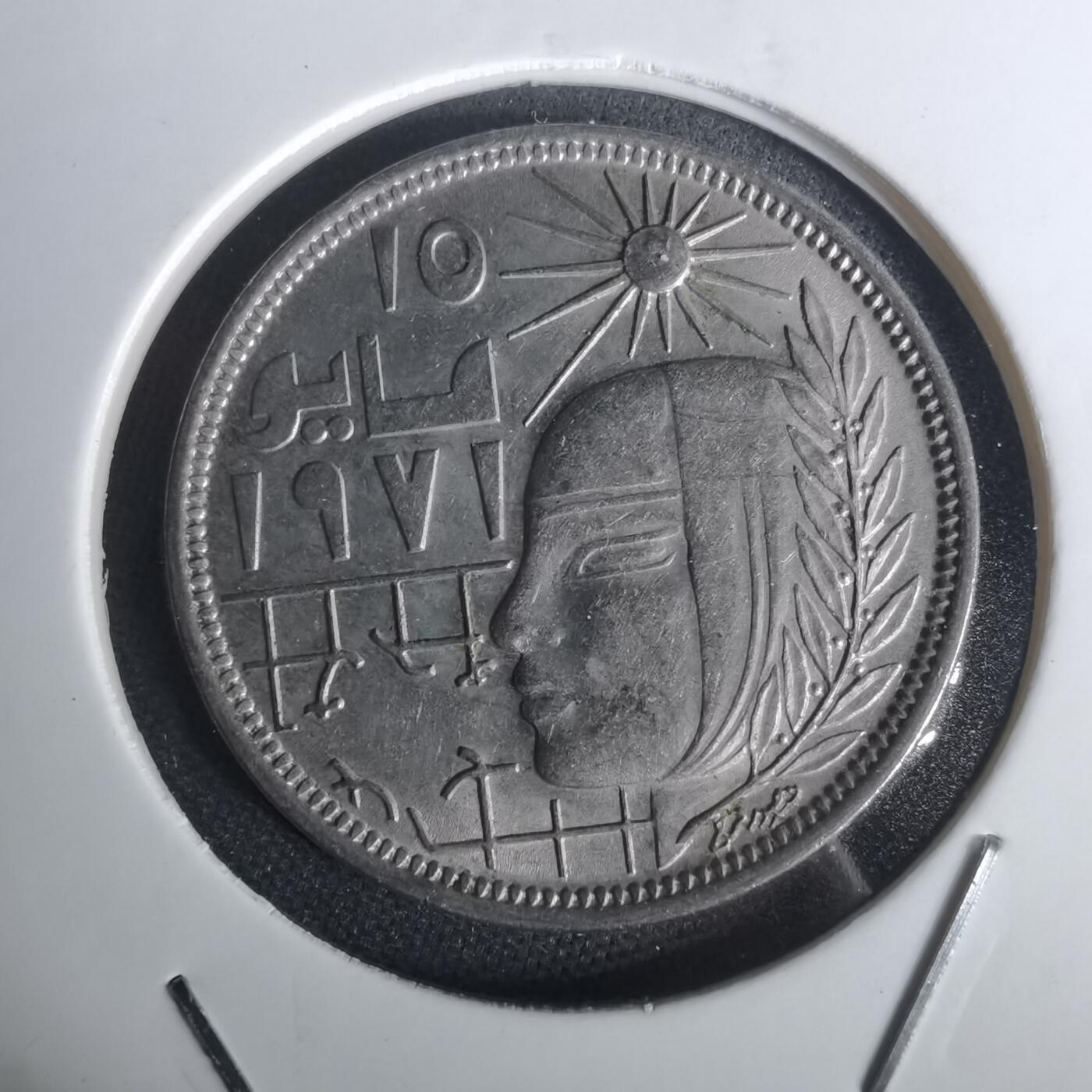 沼泽如烟--第1002场 埃及纪念币