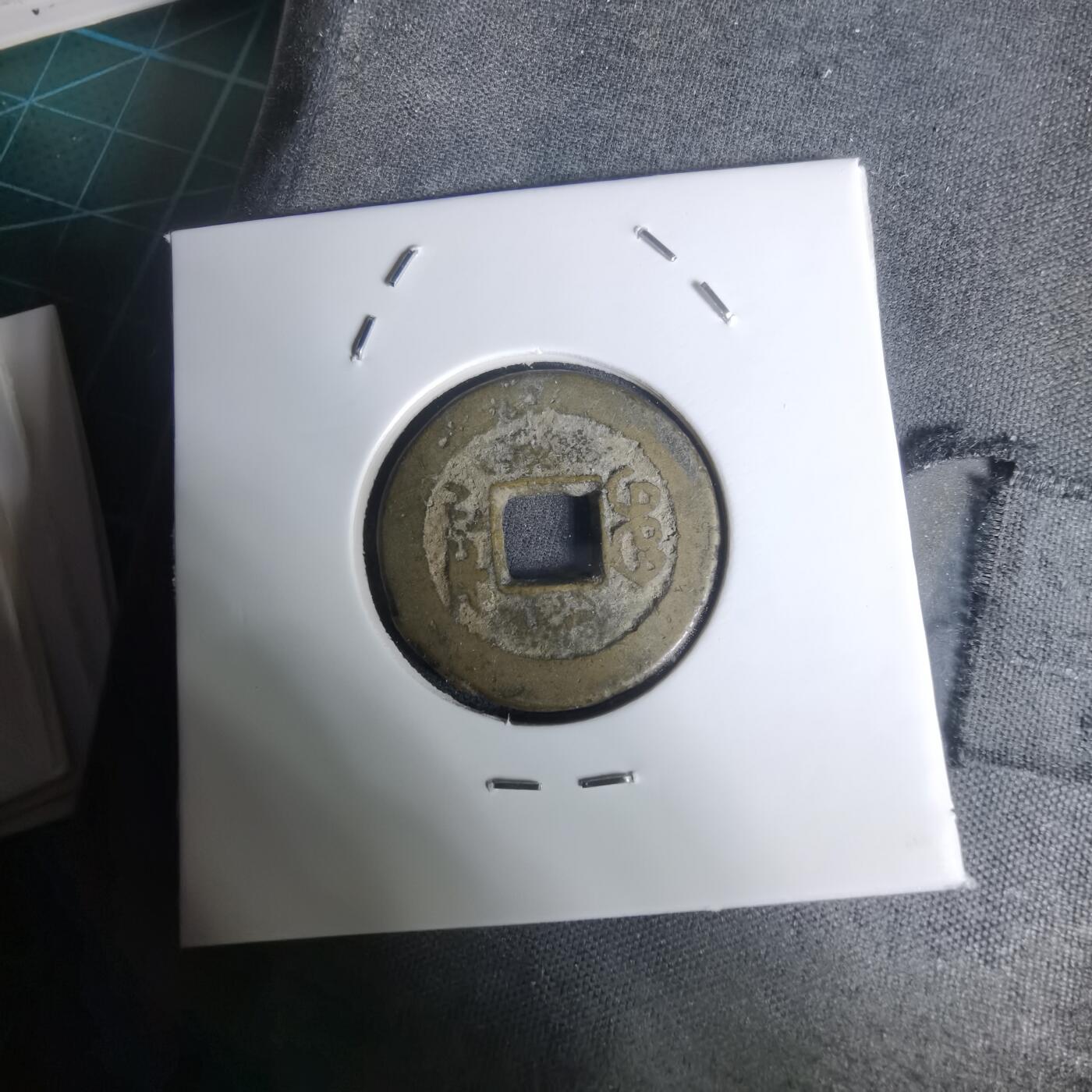 沼泽如烟--第1002场 道光通宝