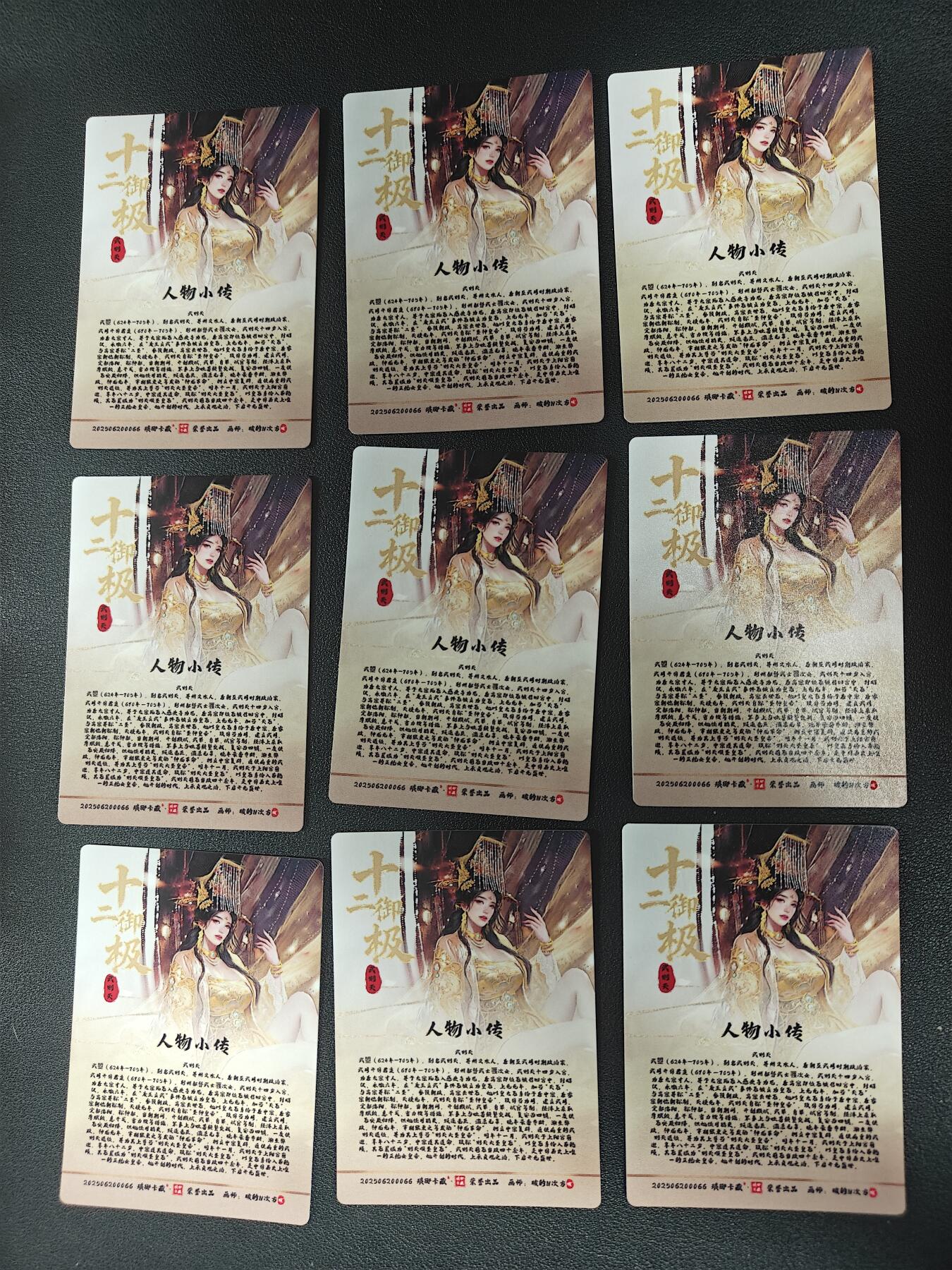 天玑星卡拍第173期《2.26周四截拍》持续收拍收评中 满赠卡需备注 琅琊卡藏 十二御极 碳的N次方 武则天 粗闪 九张