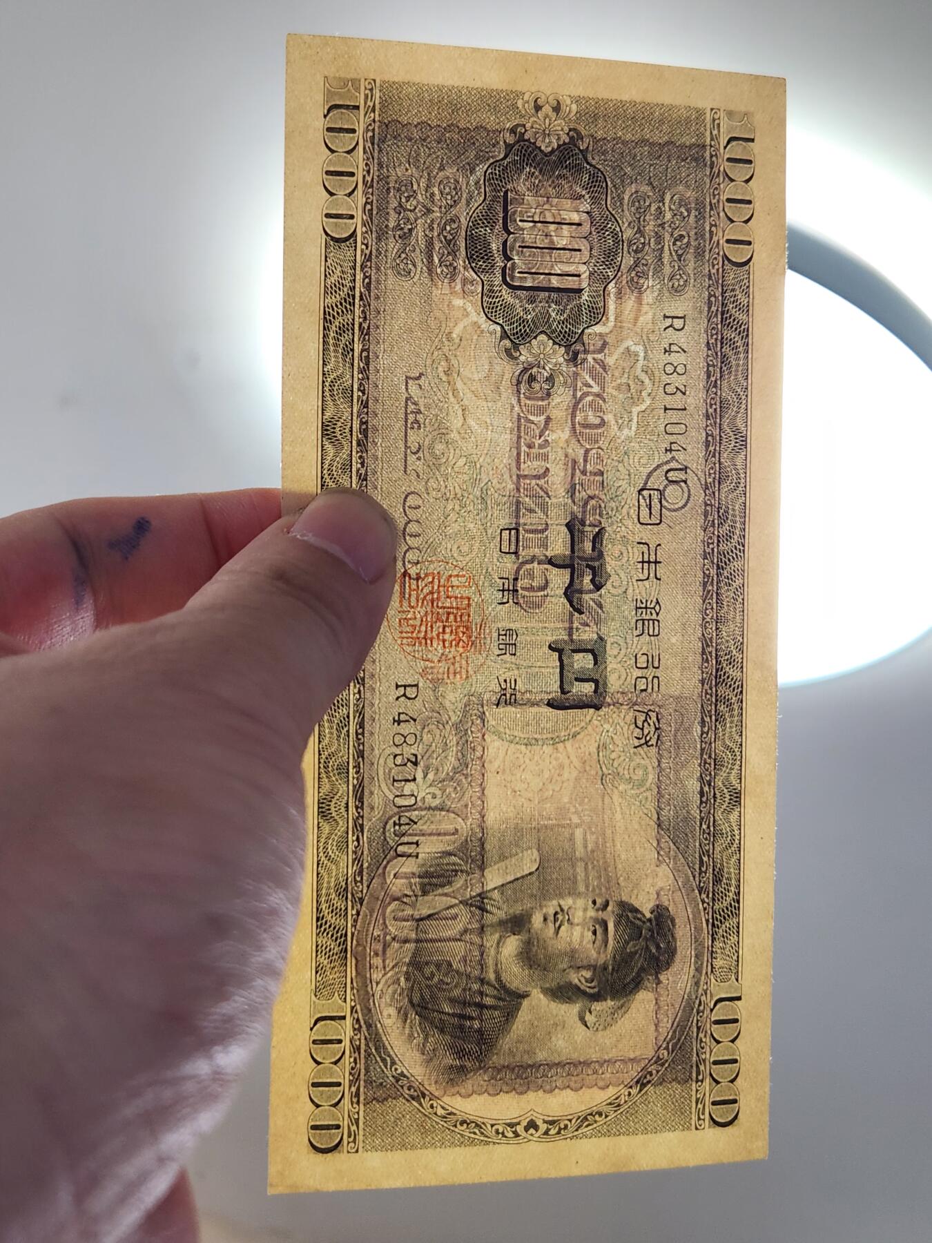 2月23号晚上8点 外国纸币自动截拍第29场 1000元近新品 单字轨早期深版