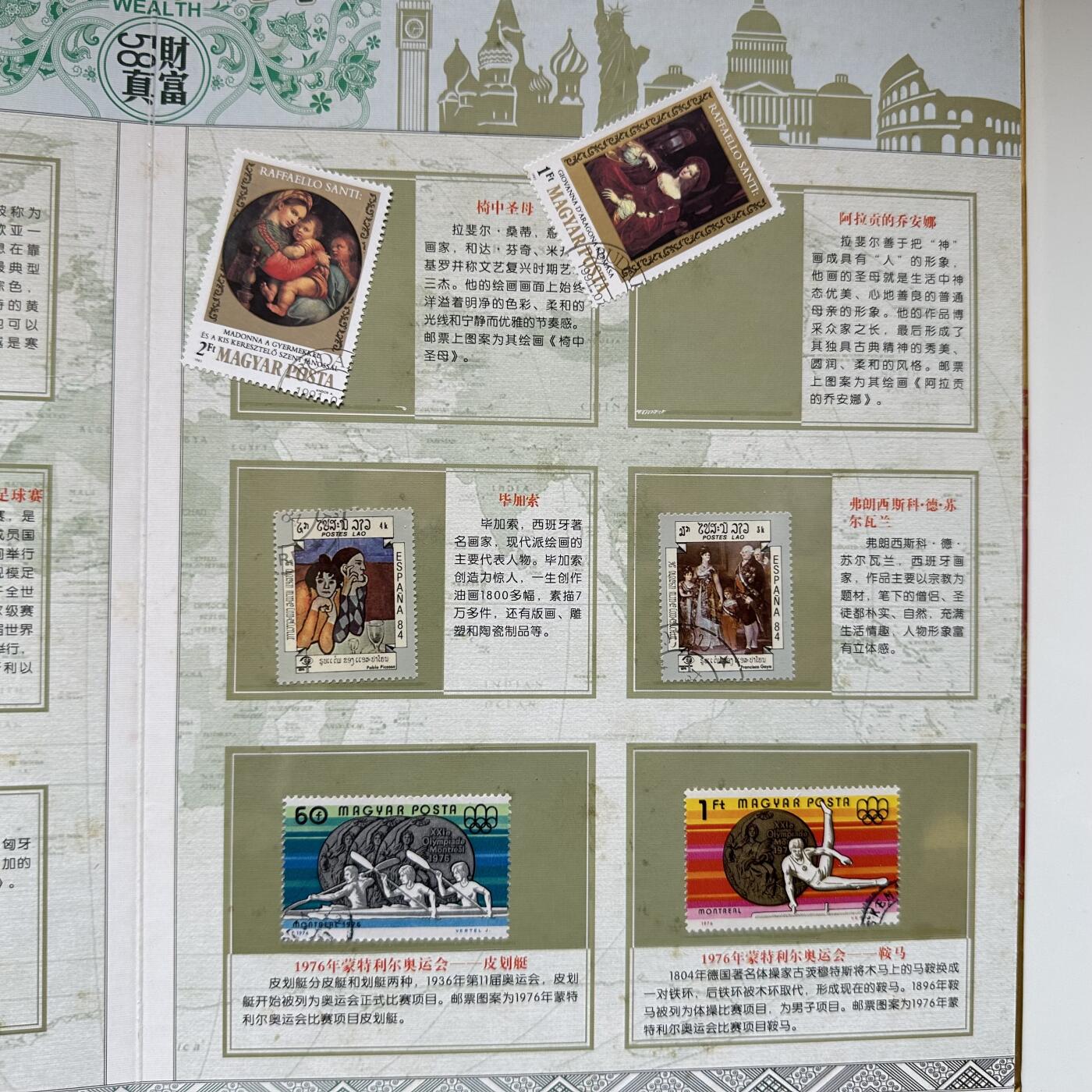 🌹外币初藏🌹🐯2026年第20场 正月十五正常发货 典藏世界邮币钞珍藏册