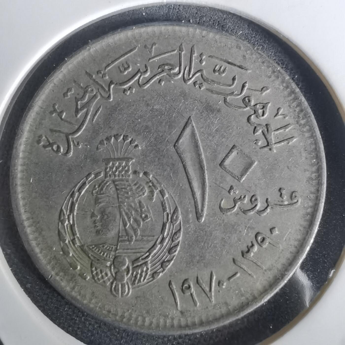 沼泽如烟--第1002场 埃及纪念币