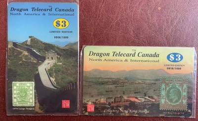 《卡拍》第345期拍卖2月28日晚22：10时延时截拍 - 加拿大密码卡《大龙邮票与长城、香港邮票与维港旧景》二全过期新卡，上品。发行量一千套。