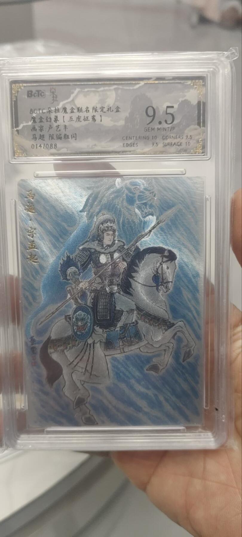 秋原瞳的小店第三十六期（年终大促3/3.敬请期待，大家先过年吧，来年再会） q保粹朵拉014/088限编卢艺丰——马超