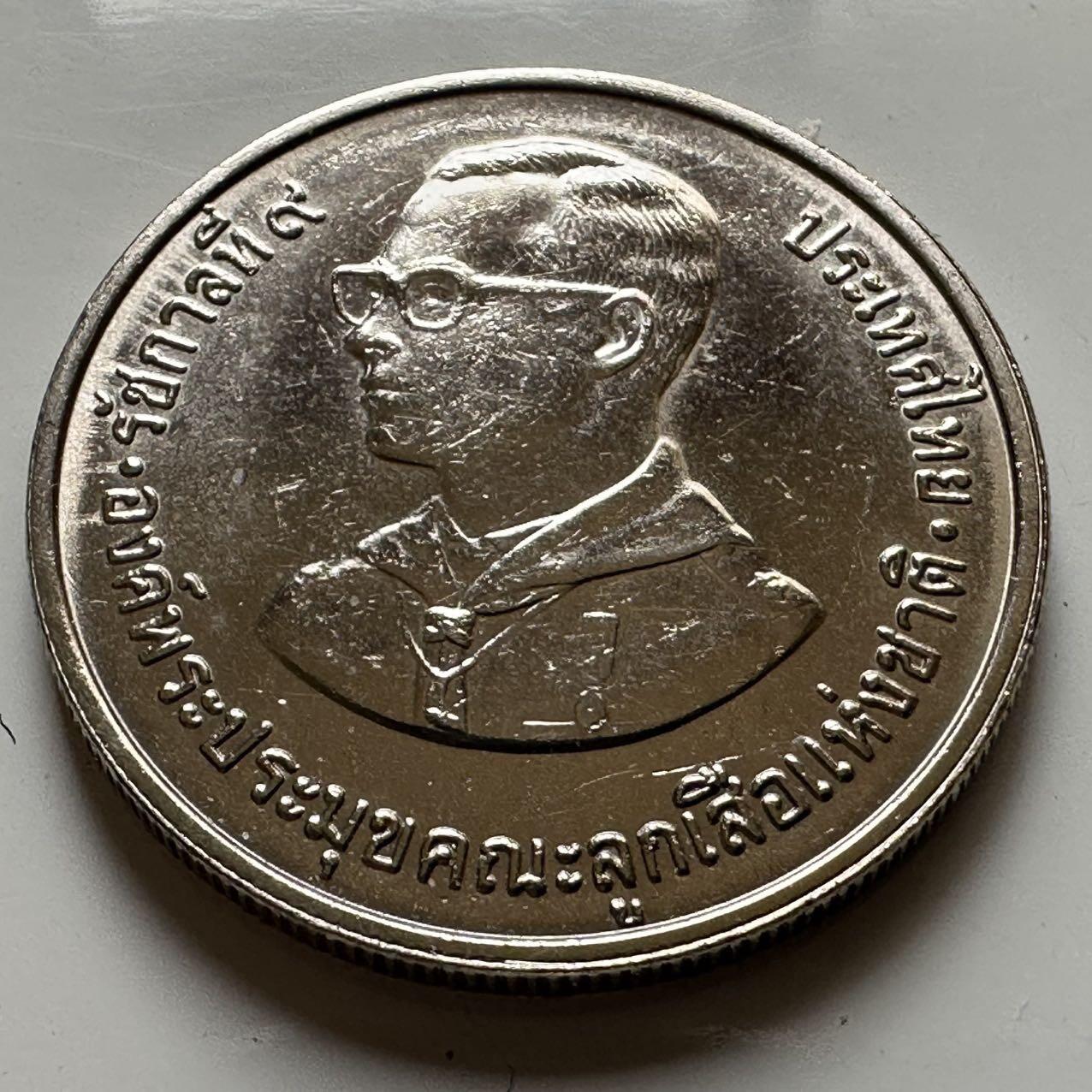 🌹外币初藏🌹🐯2026年第20场 正月十五正常发货 泰国 1982年童子军75周年10泰铢纪念币