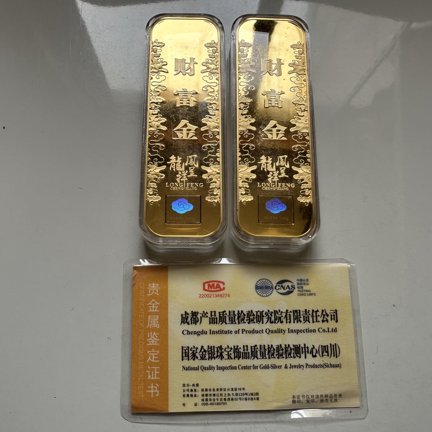 🌹外币初藏🌹🐯2026年第20场 正月十五正常发货 龙凤呈祥 工艺金条2根 单根重136.8克