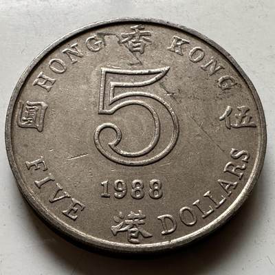 🌹外币初藏🌹🐯2026年第20场 正月十五正常发货 - 香港1988年¥5 a