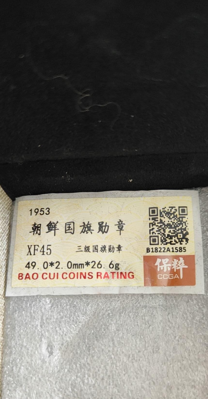 三级国旗五十年代早期版